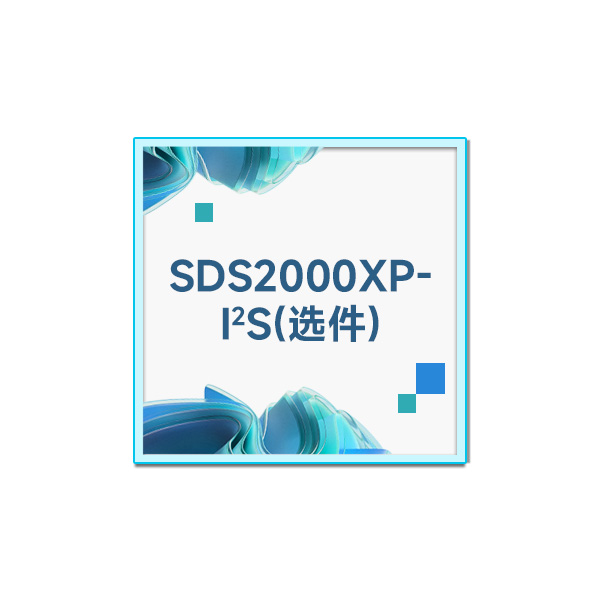 SDS2000XP-I2S