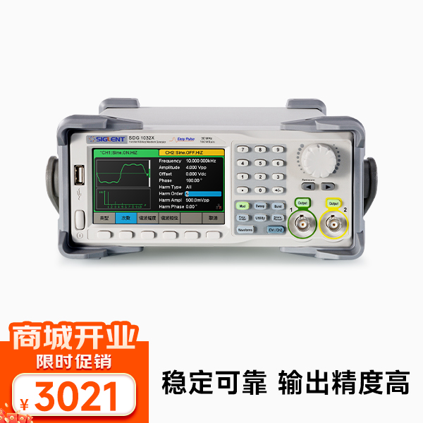 SDG1032X Waveform Generator